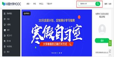 南京审计大学将面向社会免费开放26门财经类精品在线课程