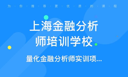 上海五角场财经会计培训 五角场财经会计培训学校 培训机构排名